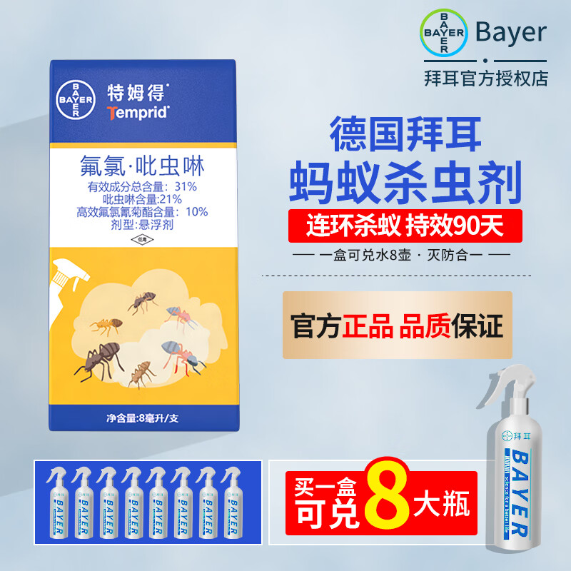 �ݶ�����ҩȫ�Ѷ˵¹����ڰ���ҩ����ʿɱ���������������ڻƺ���� 8mL 3֧ ���ϰ���ͨɱ �ɶ�24�� 34.9Ԫ