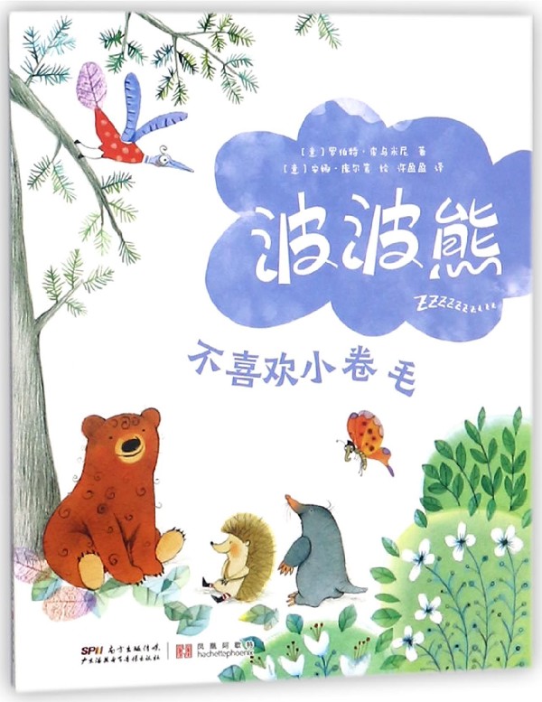 不喜欢小卷毛/波波熊