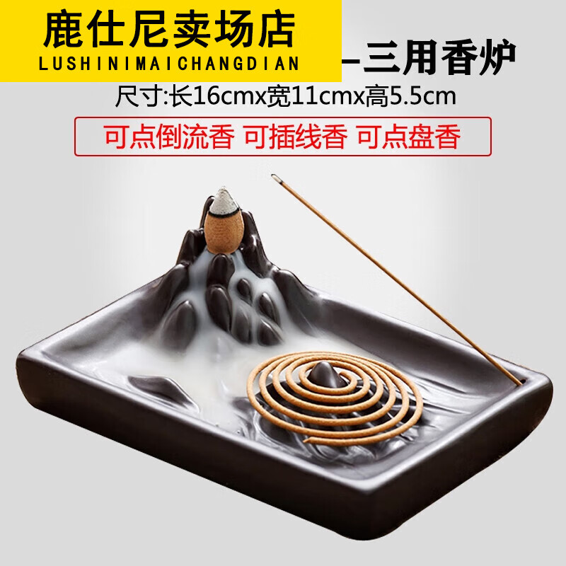萌依儿线香炉香插陶瓷熏香炉檀香薰炉倒流香炉佛堂插香座香台居室摆件的 新启坚'高山流水'三用香炉