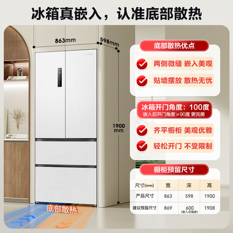容声BCD-517WD2MPQLA冰箱热销中，快来看看怎么样！-图片6