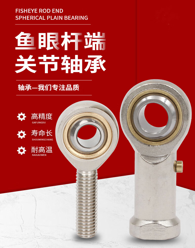 nsk国韵鱼眼杆端关节轴承 sa sal4 6 8 10 12 14 16 18 20 25 sa3t/k