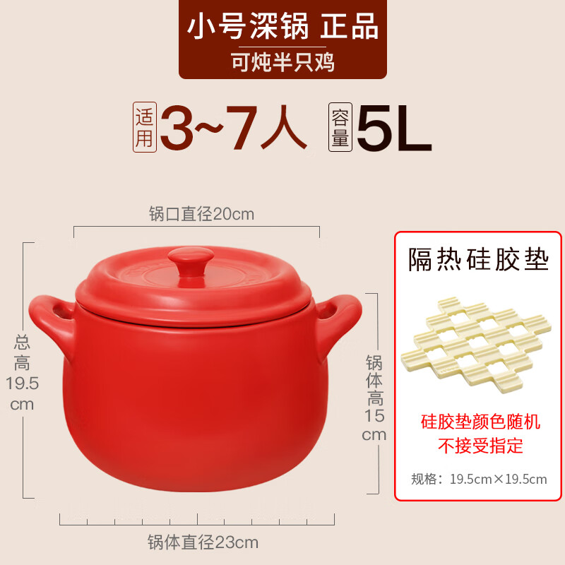 凯得宝(K+dep) 日本日式砂锅家用炖锅陶瓷煲汤锅煲仔饭大小沙锅明火耐高温汤煲 深锅红色 5L
