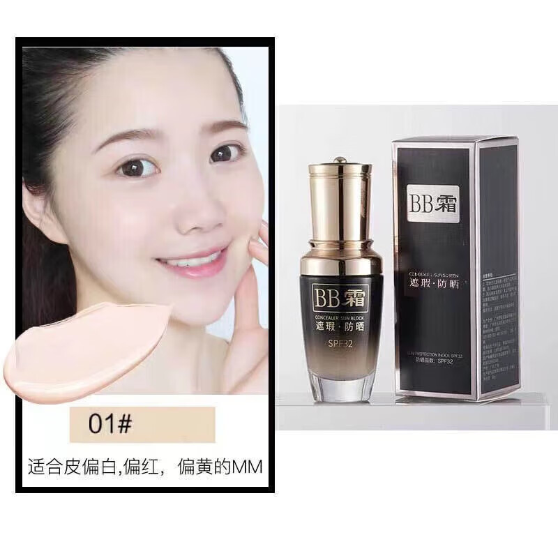 德德維芙（DETVFO）小黑瓶防曬三合一保濕不脫妝不卡粉粉底液遮瑕水潤自然 01
