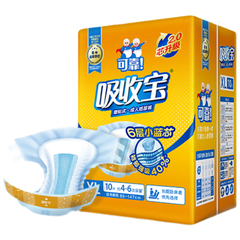 可靠（COCO）吸收宝2.0成人纸尿裤XL80片（臀围≥110cm）芯升级老年人尿不湿