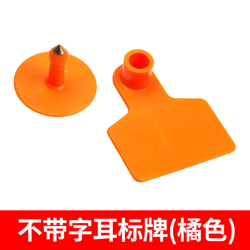 耐尔尼猪用耳标牌猪用耳号牌母猪带字耳标兽用养殖场猪场标记器械