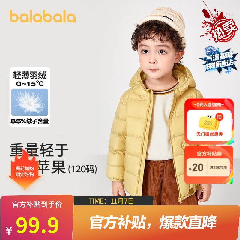 巴拉巴拉男童羽绒服女童上衣外套三防冬新款萌趣【商场同款】儿童节 中黄30441（白鸭绒） 120cm充绒量43g使用感如何?