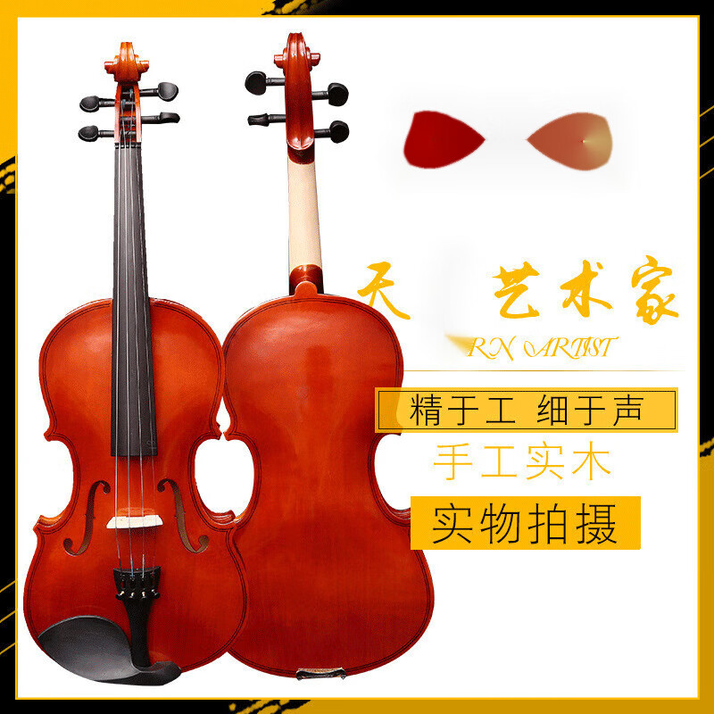 陈师傅初学小提琴儿童小提琴4/4-8/1小提琴初学者 1/2属于什么档次？