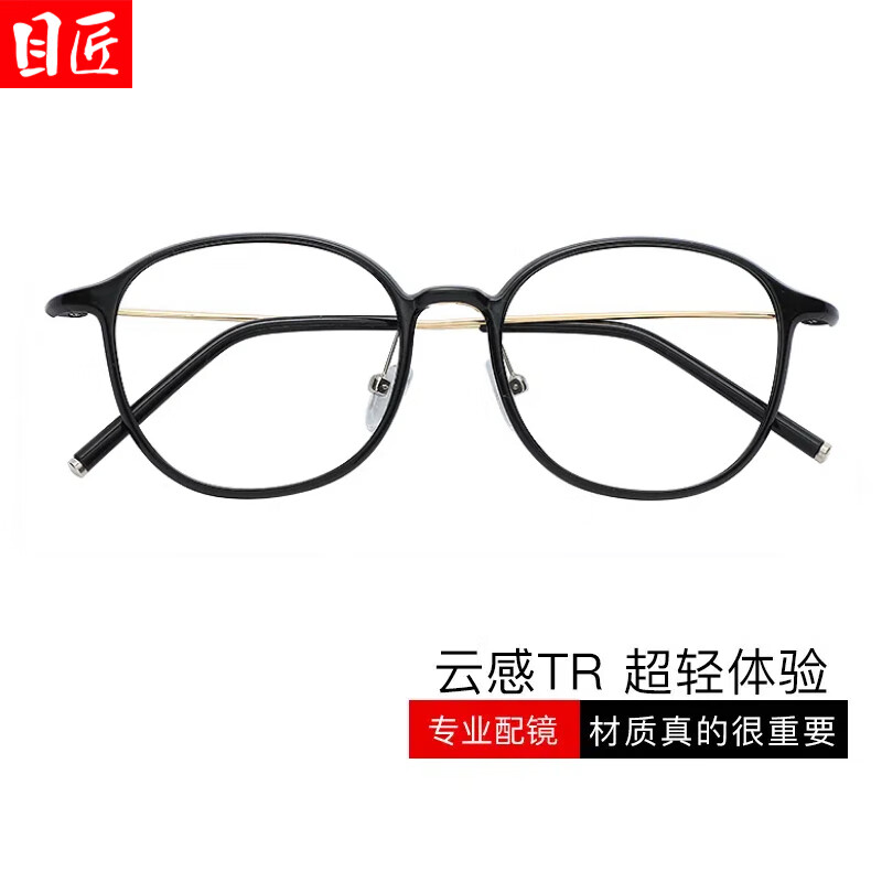 Ŀ������TR���ɫ�����۾���Ů����������ű�����ԲС��С������7182 ����ɫ �������侵��1.61�����⾵Ƭ��