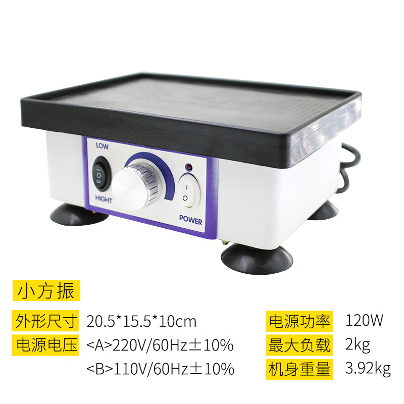 牙科石膏振荡器口腔牙科技工圆盘小型强力震荡机振动器实验室 220v小