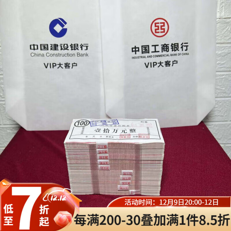 100元人民币影视道具钞彩礼摆拍钞票点钞钱 拟真做旧款一捆(1000张)