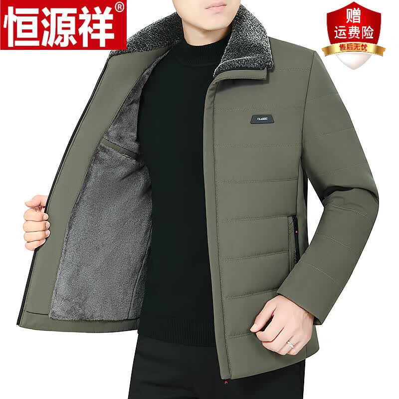 恒源祥中年男士加绒棉衣2023新款加厚棉服爸爸装冬装外套中老年羽绒棉袄 WF-01-浅绿 【翻领加绒加厚】 170/L建议90-110斤高性价比高么？
