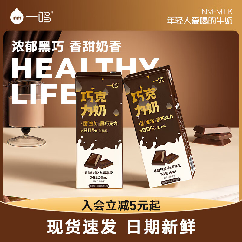 一鸣草莓牛奶儿童学生早餐奶甜红枣巧克力生牛乳味全脂牛奶整箱200ml