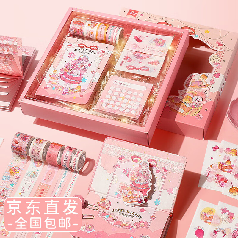 簡繁少女心手賬本套裝 生日禮物送女生可愛學筆記本子膠帶貼紙卡通日記本diy工具材料全套伴手禮