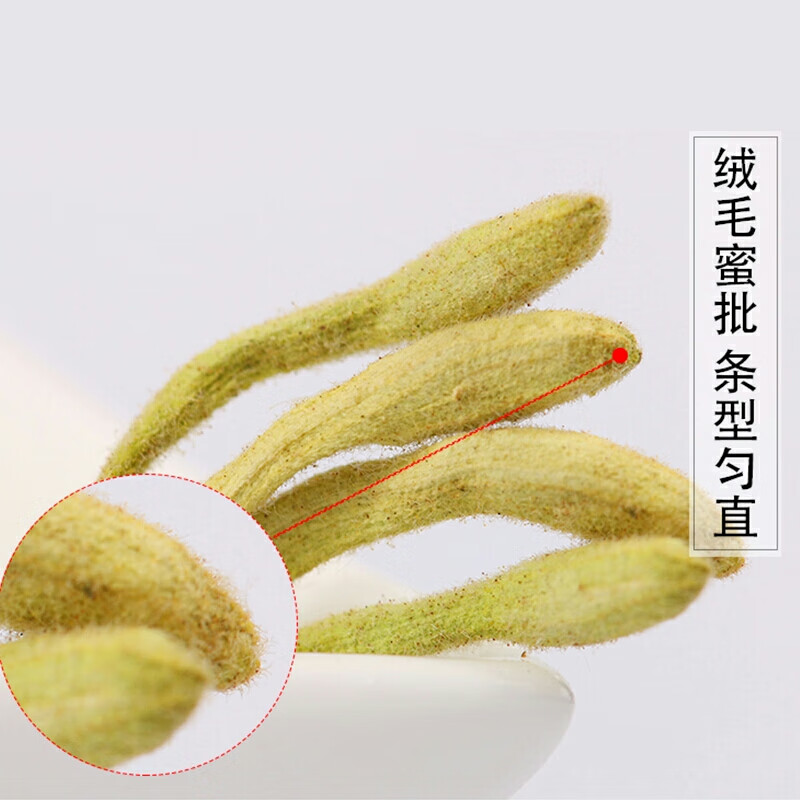 京材金银花茶茶散装养生茶平邑原产金银花中500g一级精选产地茶 30g