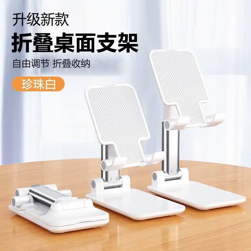 小蓬草 手机支架桌面直播便携可折叠升降ipad平板懒人支架床头网红刷抖音追剧看视频网课 【折叠可伸缩】【颜色款式随机发】怎么样,好用不?