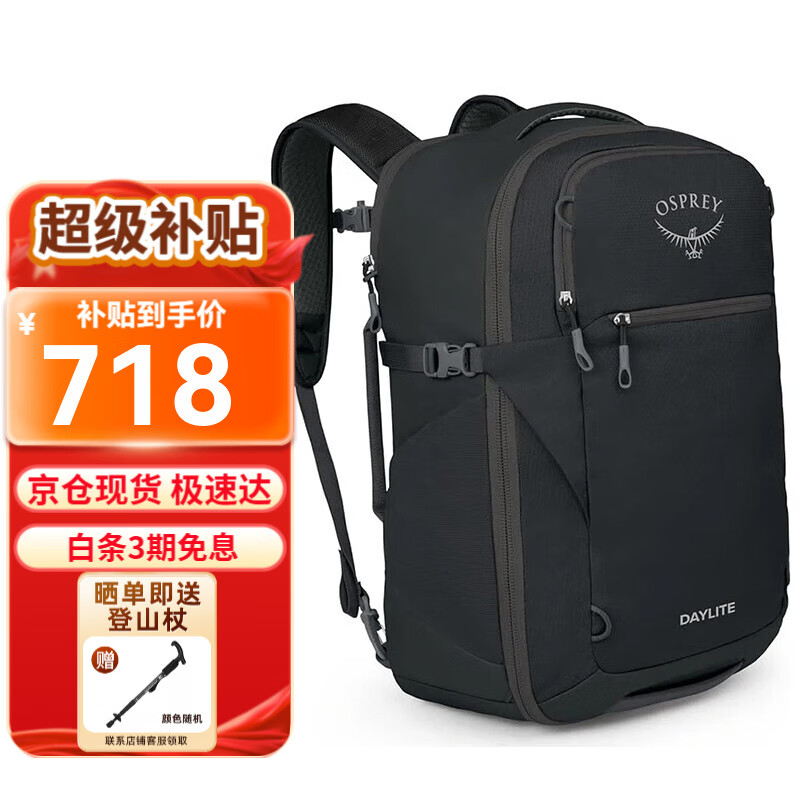 ڲOSPREYСӥⱳ Dayliteչϵͽ˫米 б OS 35L ɫ Travel Pack718Ԫ