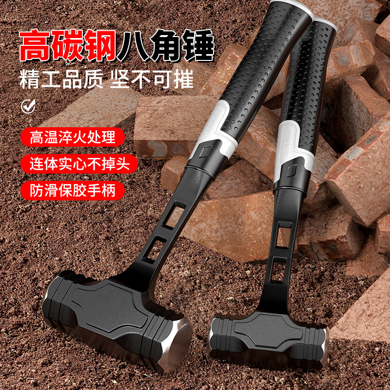 手锤工地石工锤实心锤榔头砸墙工具大号锤头铁锤 一体八角锤【2磅】