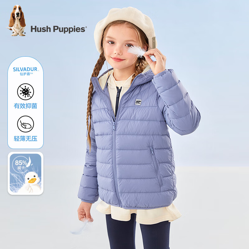 暇步士（Hush Puppies）童装儿童男女大小童冬季保暖舒适时尚百搭羽绒服 雾蓝紫A款 105
