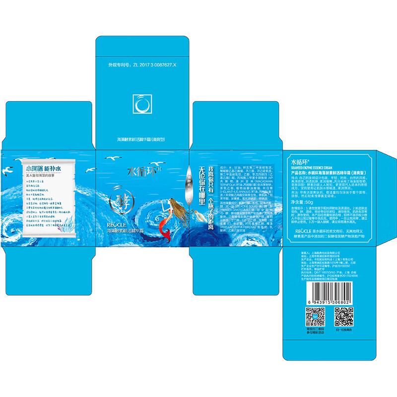 水循环(REOCLE)海藻酵素鲜活霜保湿面霜面部护肤化妆品专柜 清爽型