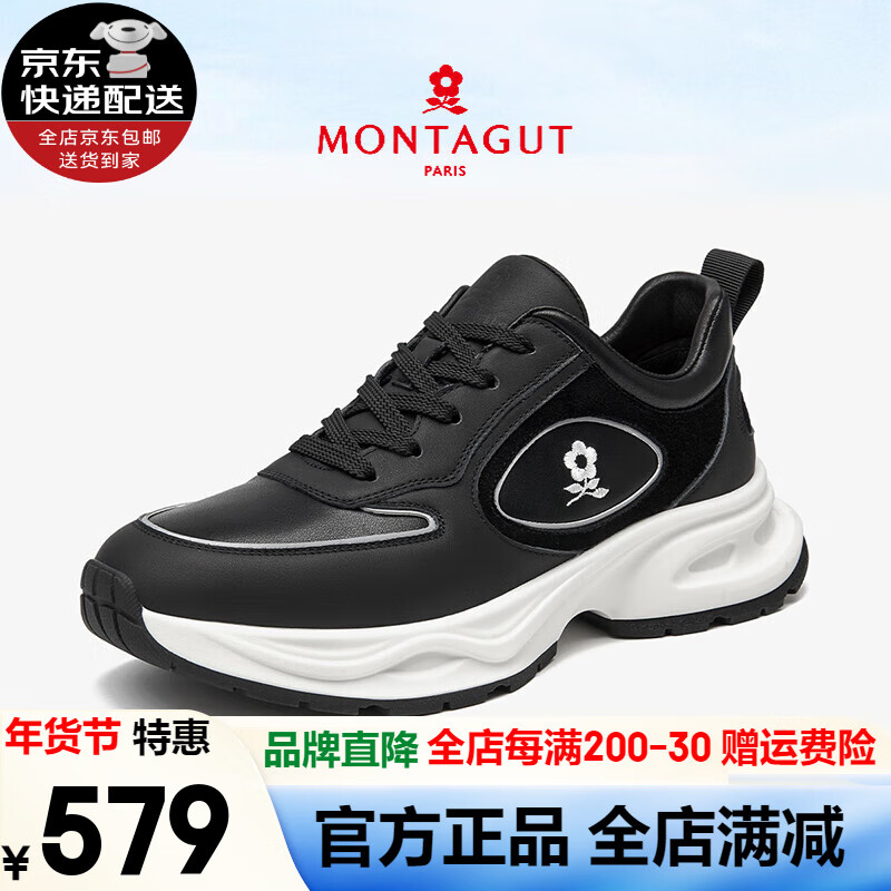 梦特娇（MONTAGUT）男鞋运动休闲鞋男士皮鞋牛皮透气跑步增高鞋百搭潮流男鞋子男 黑色（皮鞋码） -头层牛皮 41 对应运动鞋42码