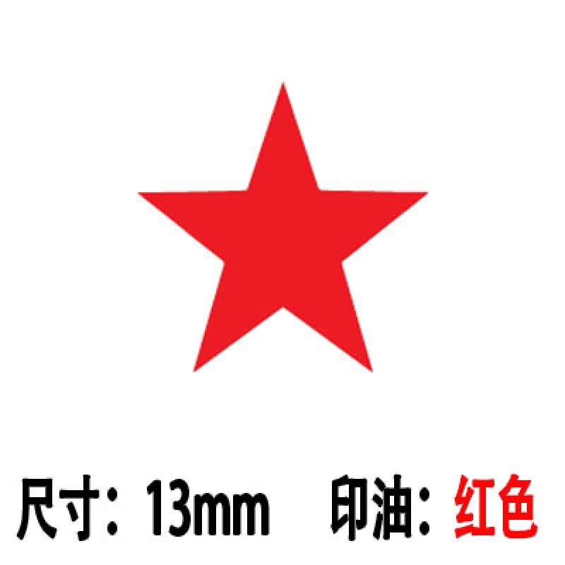 评语奖励儿童小印章盖章卡通表扬点赞大拇指你真棒小学生用章 五角星