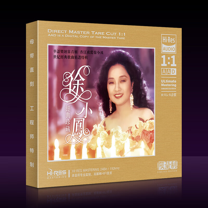 正版唱片 徐小凤专辑 风的季节 精选粤语老歌经典歌曲 母盘母带直刻1