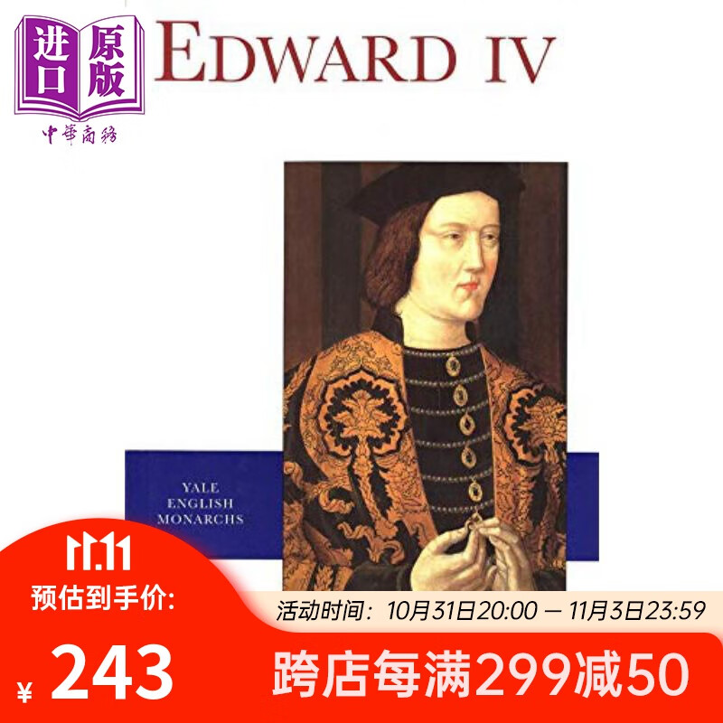 耶鲁君王系列 爱德华四世 英文原版 Edward IV 英格兰约克王朝国王 人物传记 都铎王朝政治基础属于什么档次？
