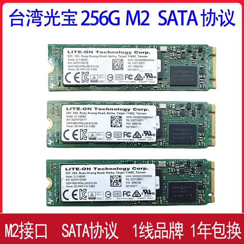 金士顿/影驰/英特尔/影驰/金泰克120G  128G  240G 256G SSD M.2 台湾光宝256G M2