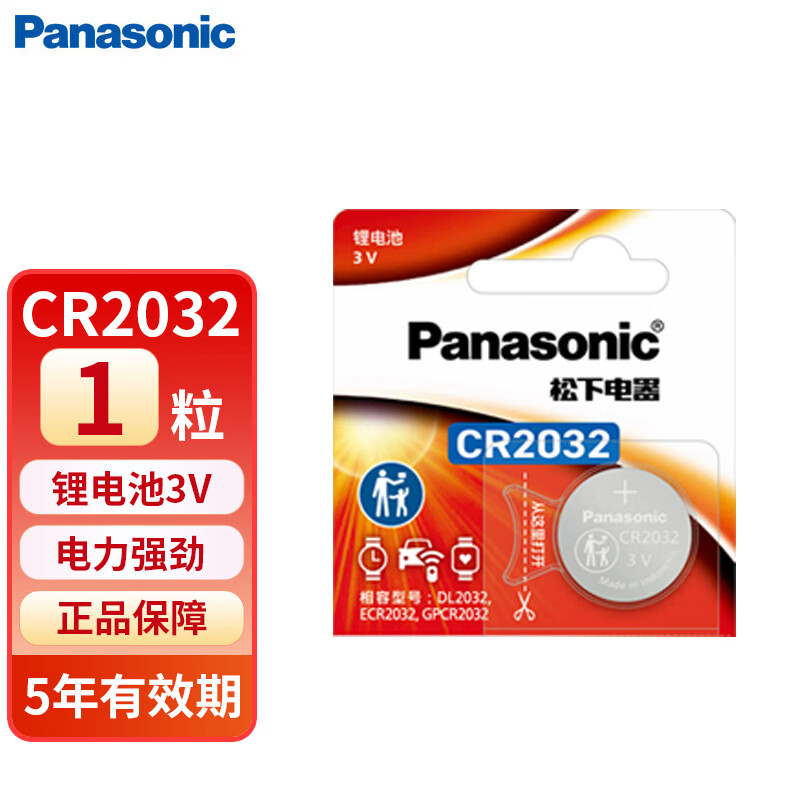 Panasonic 松下 CR2032 纽扣电池 3V 210mAh 1粒装