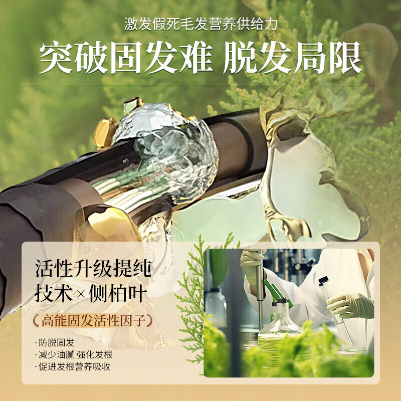 黛青丝防脱育发洗发水官方固发露防断发增长头发膏旗舰控油去屑男女士店 2瓶装840ml【防脱发固发柔顺】