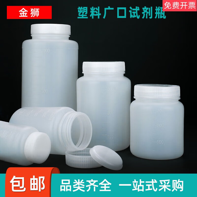 聚乙烯PE半透明塑料瓶30廣口試劑瓶60大口瓶100小口取樣瓶250細(xì)口 廣口瓶30ml  10 個(gè)  不帶