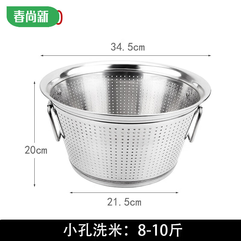 ABDT淘米箩不锈钢 不锈钢淘米篮洗米箩沥水洗菜篮筐食堂专用洗米桶洗 35c.m淘.米箩 小孔8-10斤