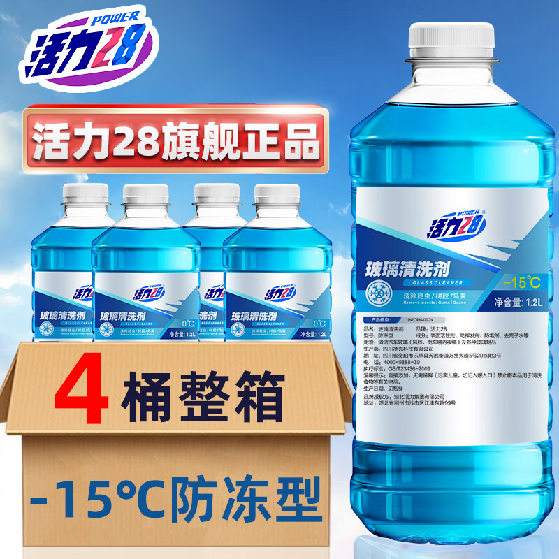 ���ڲ���������28��������ˮ���ˮȥ����ϴ��ȥ��Ĥ���粣����ϴ���ļ�ͨ�� -15��1.2L4��ƿ ����ȥ����