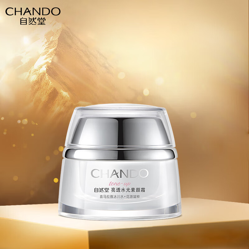 自然堂（CHANDO）素颜霜面霜 遮瑕润白懒人霜裸妆打底提亮肤色化妆品女 亮透水光素颜霜50g