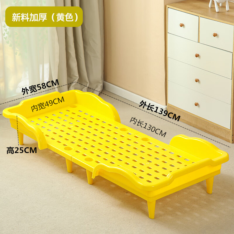 希尚幼儿园专用午休塑料可折叠床家庭小孩午睡单人床拼接小床 豪华加厚升级款黄色:可折叠