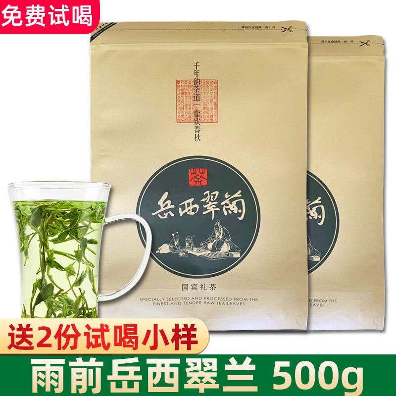 谷徽韵岳西翠兰2024新茶500g茶叶雨前春茶口粮茶安徽绿茶散装国宾礼茶 500g 实惠口粮 简单袋装