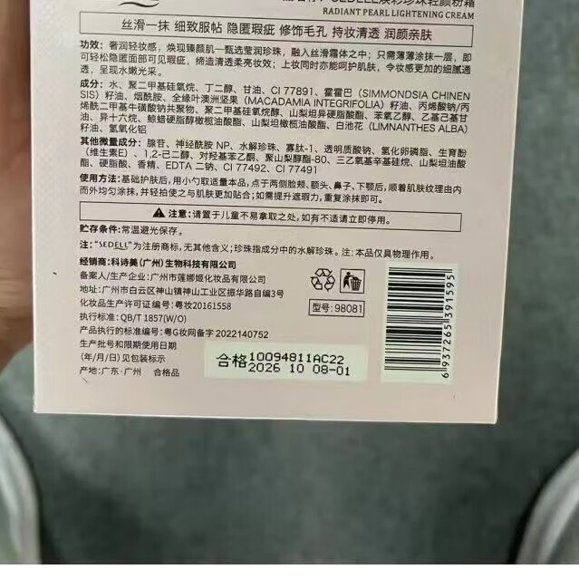 诗黛尔【2正装+3体验装】焕彩珍珠轻颜霜遮瑕提亮肤色懒人素颜霜 白色【性价比高】2正装+3旅行装 50g