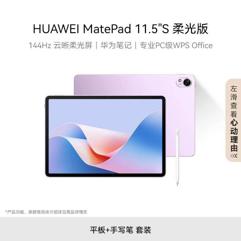 HUAWEI MatePad 11.5''S ���滪Ϊƽ�����12+256GB WIFI��ɰ�ϡ���������װ��