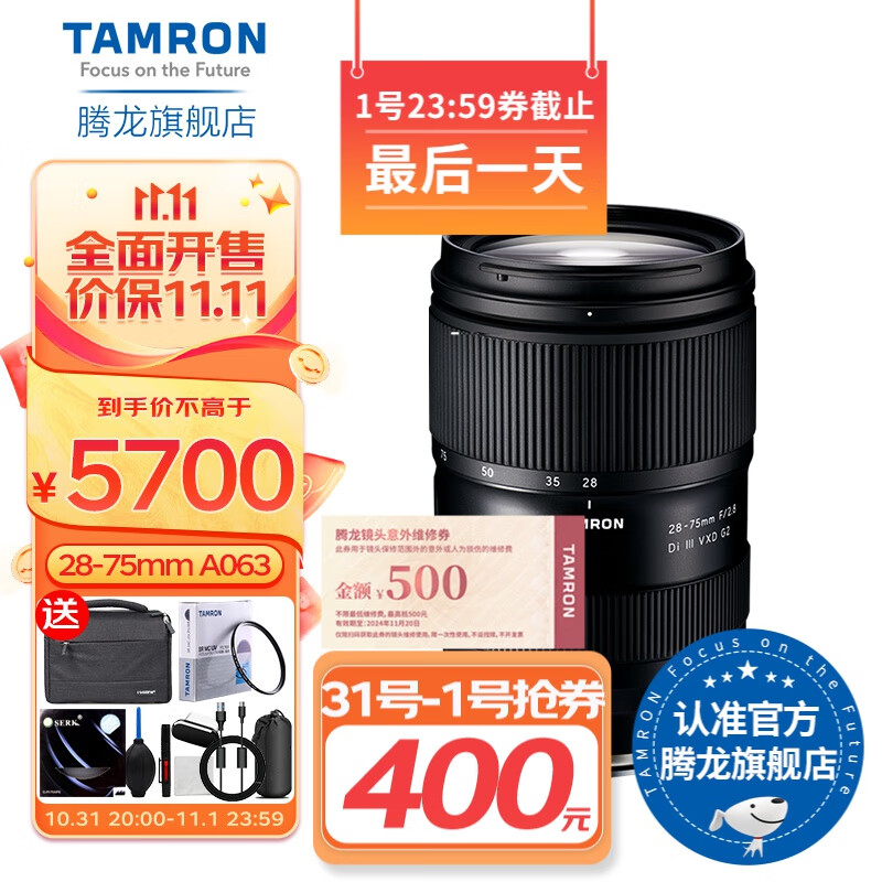 腾龙(Tamron) 28-75mm F2.8 G2二代28-75索尼A063全画幅微单镜头2875 索尼E卡口 官方标配【含UV滤镜大礼包】高性价比高么？