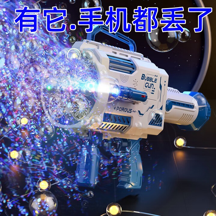 爱圆满泡泡机加特林全自动泡泡枪男女孩1-3岁6岁生日玩具六一儿童节