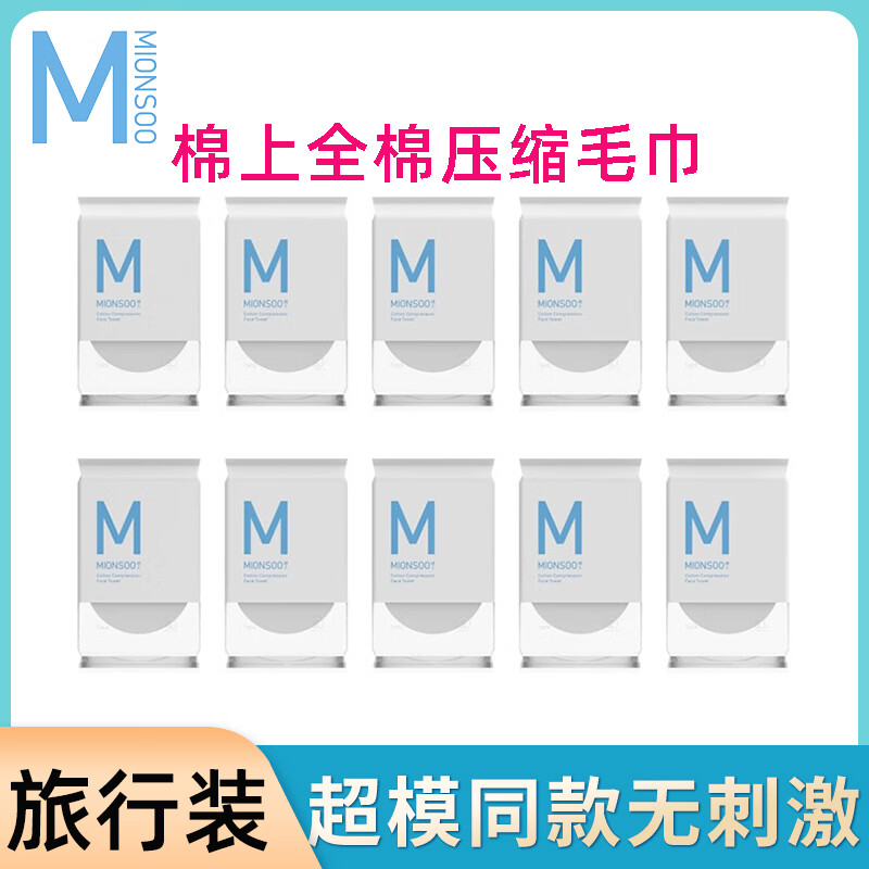 棉上一次性压缩毛巾纯棉100%全棉出差旅行酒店加大加厚洗脸巾独立包装 【2盒20条装】全棉压缩毛巾