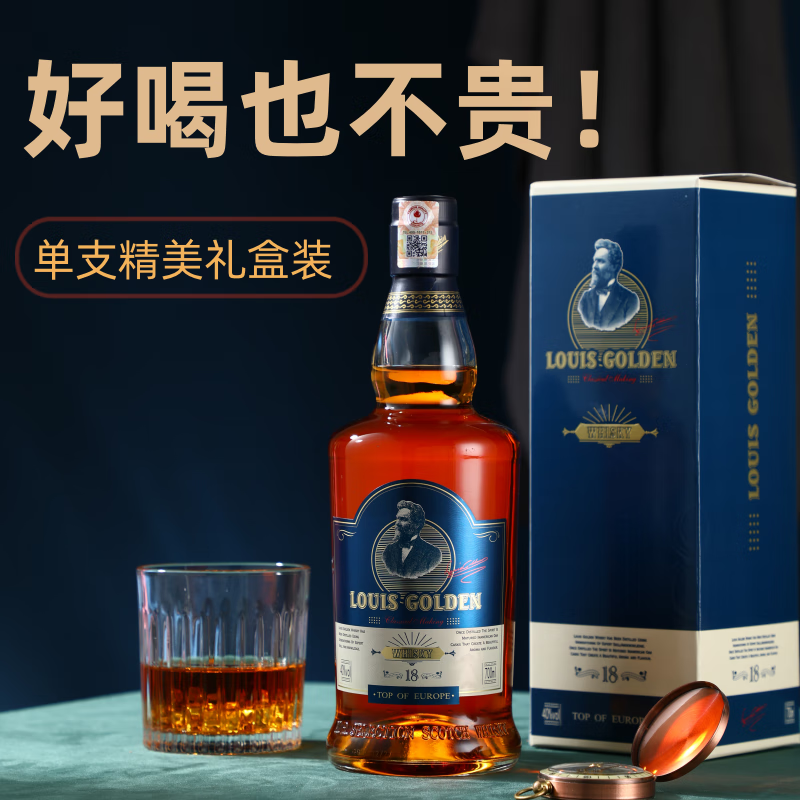 路易高登苏格兰威士忌洋酒40°烈酒 路易高登洛诗 单支装 700ml 1瓶