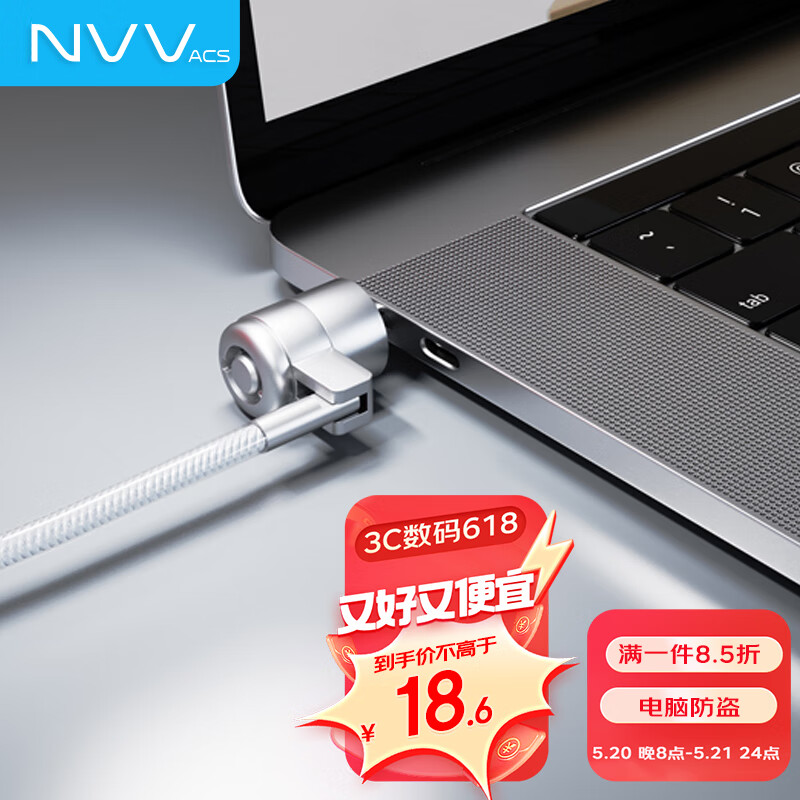 NVV笔记本电脑锁 安全防盗锁 笔记本锁 编码钥匙标准锁孔适用于联想惠普华硕ThinkPad通用锁NL-1