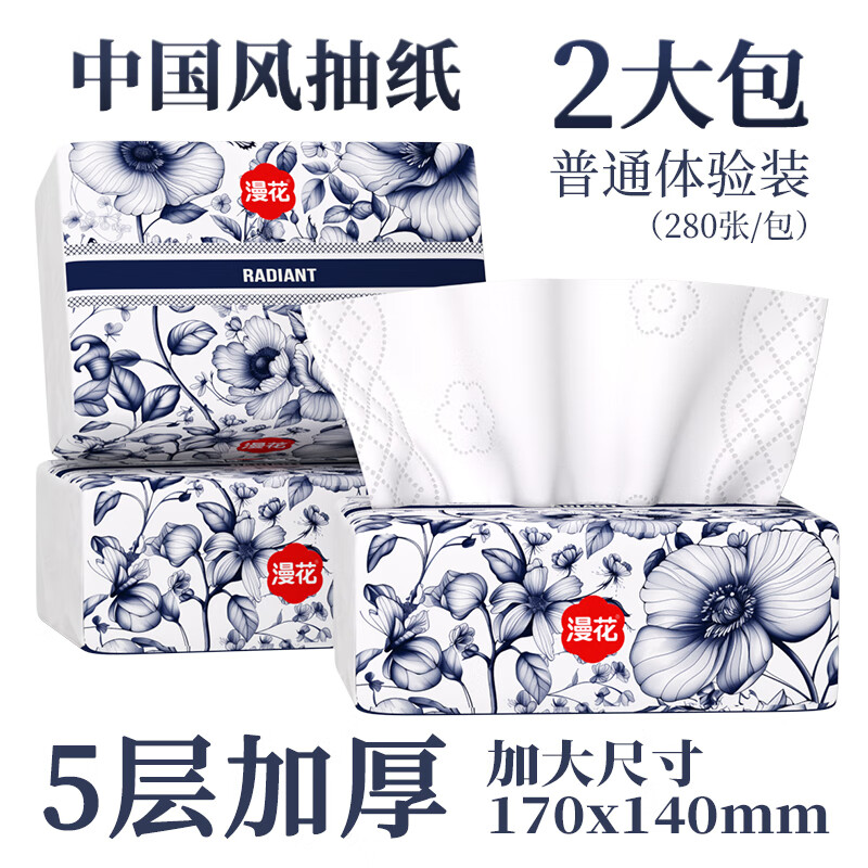 【超值】漫花国风抽纸大包 仅售 4.1 元,5 层厚实 280张×2包 【超值】漫花国风抽纸大包 仅售 4.1 元,5 层厚实 280张×2包