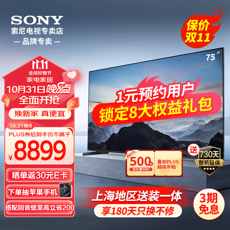 索尼（SONY）XR-75X90L 75英寸 高性能游戏电视 XR芯片 4K120Hz高刷 液晶全面屏金属边框 X90K升级款 XR-75X90L（X90K升级款）属于什么档次？