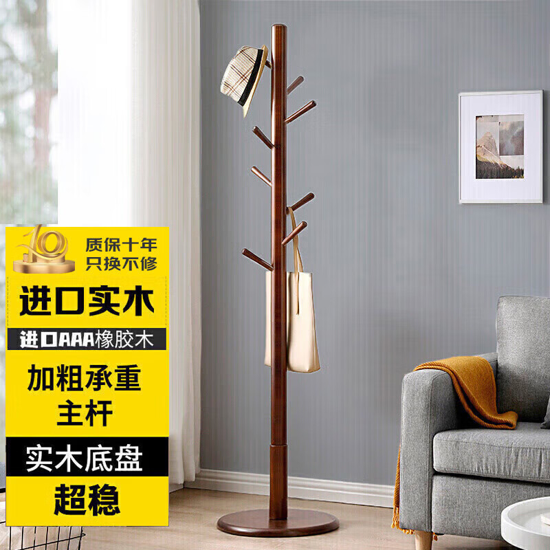 家逸衣帽架实木衣架落地卧室办公挂衣架简易衣架简约多挂钩衣服架子属于什么档次？