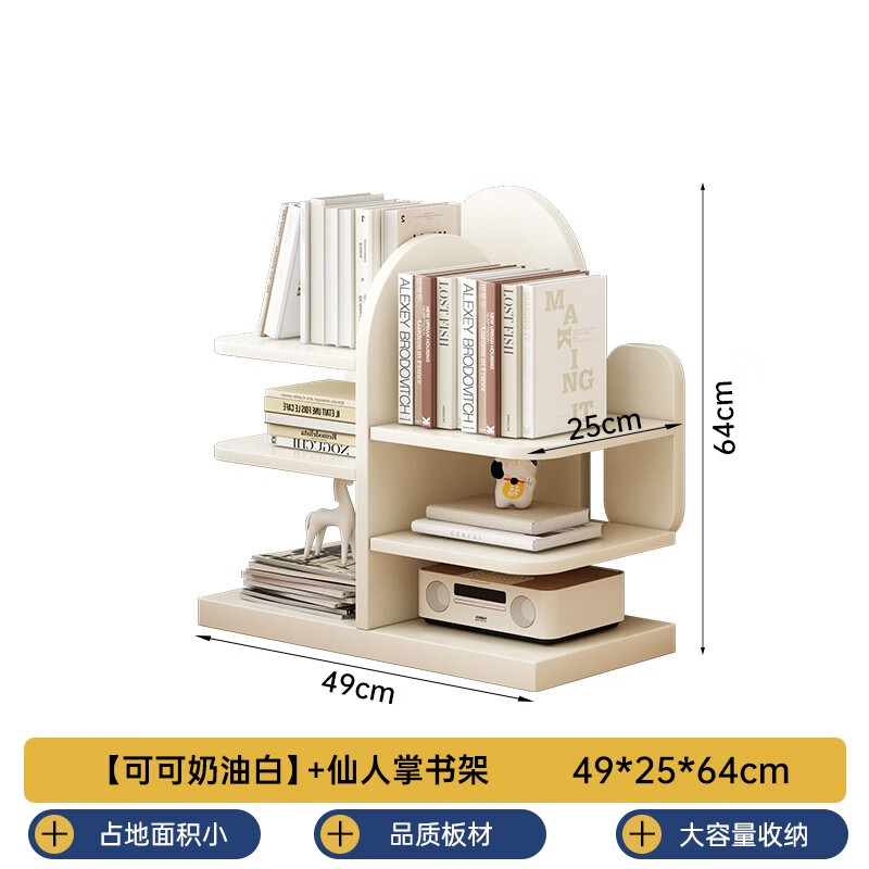 卓禾创意书架落地收纳柜办公室柜子客厅卧室简易储物架小型书柜 492564cm可可奶油白