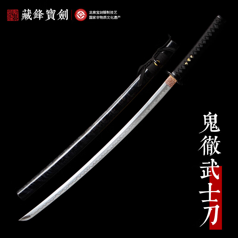 藏锋宝剑龙泉市宝剑鬼彻刀一体刀剑工艺品武侠冷兵器未开刃 鬼彻刀