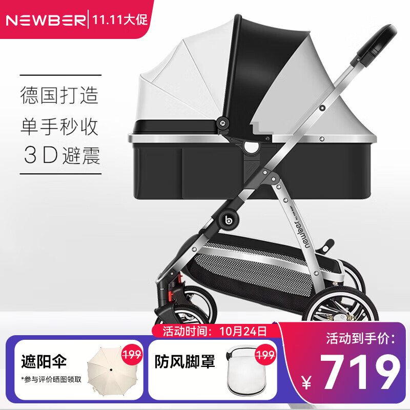 如何看婴儿推车商品历史价格|婴儿推车价格走势