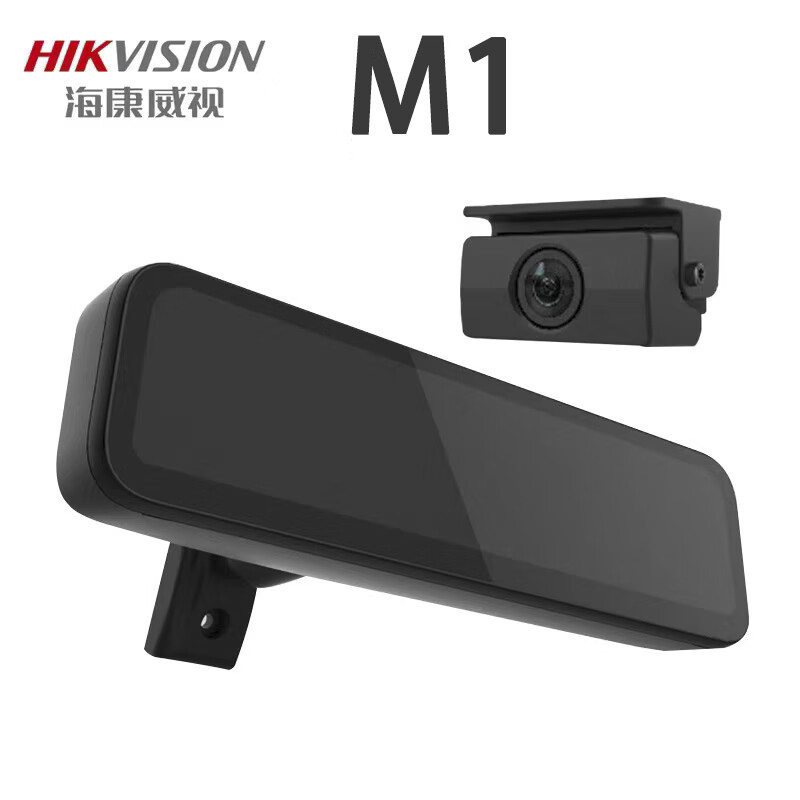 HIKVISION海康威视流媒体M1车载电子后视镜高清光纤防眩目盲区并线辅助 M1送专车专用后视镜支架 不包安